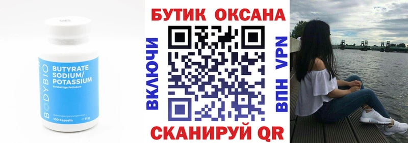 даркнет сайт  Краснокамск  Бутират 1.4BDO 