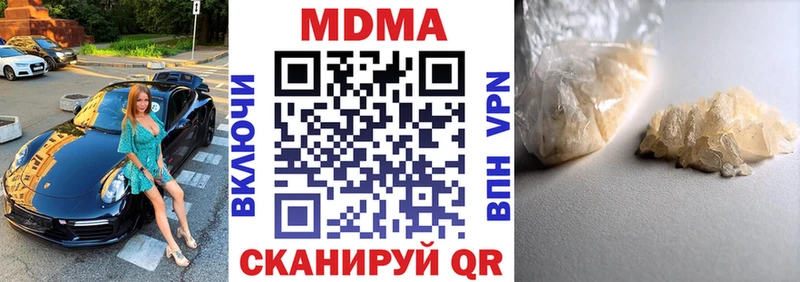 MDMA кристаллы  Краснокамск 