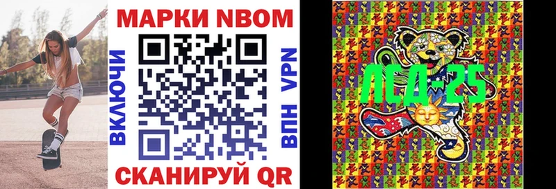 Марки NBOMe 1,8мг  Краснокамск 